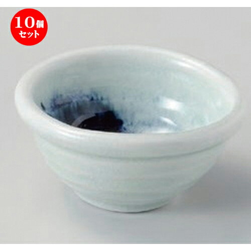 10個セット☆ 小付 ☆吹墨玉割珍味 [ 9.5 x 8.5 x 4.7cm 185g ] | 和食器 鉢 小鉢 ボウル 料亭 ホテル 食器 業務用 飲食店 カフェ うつわ 器 おしゃれ かわいい ギフト プレゼント 内祝い 誕生日 贈り物 贈答品 おすすめ 食器セット