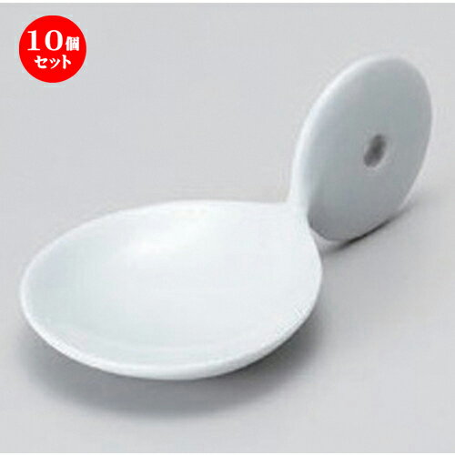 10個セット☆ 珍味 ☆ハンドルスプーンリングM [ 6.5 x 12 x 4.5cm 58g ] | 珍味 小付け 小鉢 小皿 お漬物 薬味入れ おすすめ 人気 食器 業務用 飲食店 カフェ うつわ 器 おしゃれ かわいい お洒落 可愛い ギフト プレゼント 引き出物 内祝い 結婚祝い 贈り物 食器セット