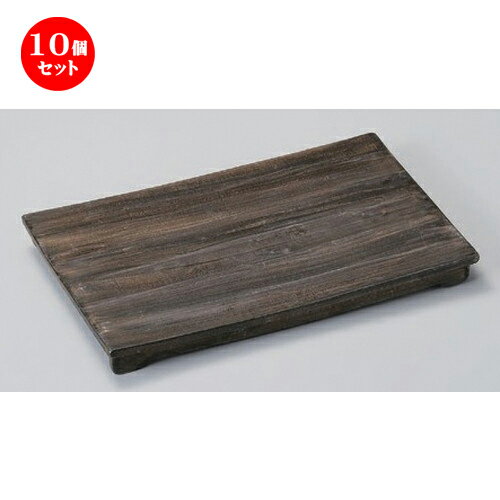 楽天せともの本舗10個セット☆ 長角皿 ☆木目まな板皿 [ 24.5 x 13 x 3cm 600g ] | 人気 おすすめ 食器 洋食器 業務用 飲食店 カフェ うつわ 器 おしゃれ かわいい ギフト プレゼント 誕生日 食器セット
