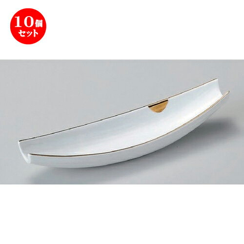 10個セット☆ 突出皿 ☆白磁舟形金線紋鉢 [ 23 x 6 x 4.5cm 210g ] | 和皿 焼き物 焼物 串皿 食器 業務用 飲食店 カフェ うつわ 器 おしゃれ かわいい お洒落 可愛い ギフト プレゼント 引き出物 内祝い 結婚祝い 誕生日 贈り物 贈答品 人気 おすすめ 食器セット