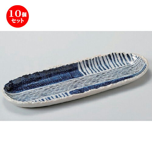 10個セット☆ 楕円皿 ☆呉須ストライプ10.0楕円長皿 [ 31.4 x 11.7 x 2.4cm 462g ] | オーバルプレート 楕円皿 人気 おすすめ パスタ皿 フルーツ皿 食器 業務用 飲食店 カフェ うつわ 器 おしゃれ かわいい ギフト プレゼント 誕生日 贈り物 贈答品 食器セット
