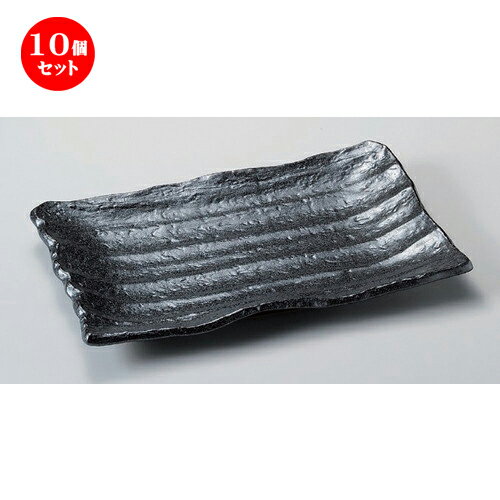 楽天せともの本舗10個セット☆ 長角皿 ☆黒ソギ長角大皿 [ 32.5 x 20.5 x 3.5cm 1065g ] | 人気 おすすめ 食器 洋食器 業務用 飲食店 カフェ うつわ 器 おしゃれ かわいい ギフト プレゼント 誕生日 食器セット