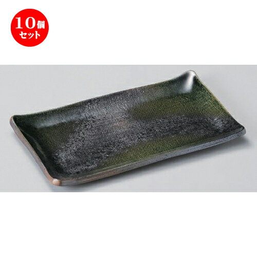 10個セット☆ 長角皿 ☆黒緑彩長角大皿 [ 27 x 16 x 2.4cm 653g ] | 人気 おすすめ 食器 洋食器 業務用 飲食店 カフェ うつわ 器 おしゃれ かわいい ギフト プレゼント 誕生日 食器セット