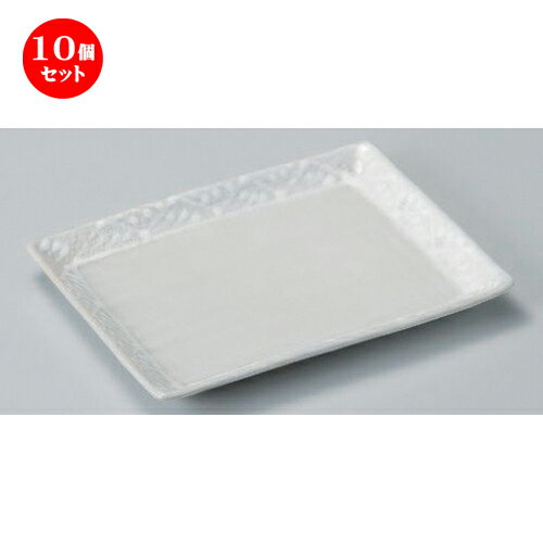 10個セット☆ 長角皿 ☆雪格子長角大皿 [ 24.5 x 18.5 x 2.5cm 727g ] | 人気 おすすめ 食器 洋食器 業務用 飲食店 カフェ うつわ 器 おしゃれ かわいい ギフト プレゼント 誕生日 食器セット