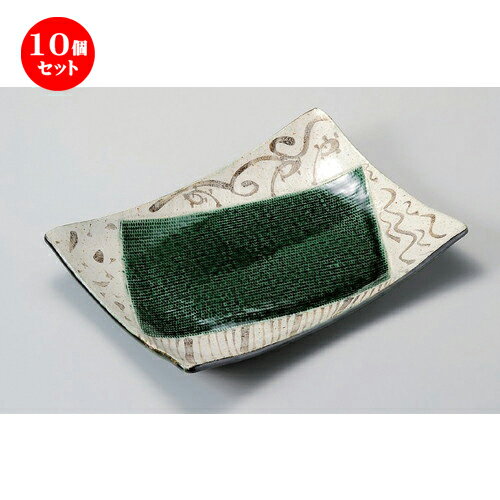 10個セット☆ 長角皿 ☆織部とちり角大皿 [ 33 x 23 x 3.8cm 1610g ] | 人気 おすすめ 食器 洋食器 業務用 飲食店 カフェ うつわ 器 おしゃれ かわいい ギフト プレゼント 誕生日 食器セット