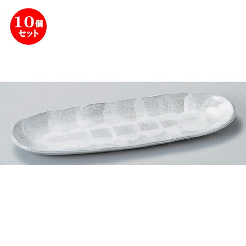 10個セット☆ 突出皿 ☆うのふ楕円突出皿 [ 27 x 9.3 x 2cm 280g ] | 和皿 焼き物 焼物 串皿 食器 業務用 飲食店 カフェ うつわ 器 おしゃれ かわいい お洒落 可愛い ギフト プレゼント 引き出物 内祝い 結婚祝い 誕生日 贈り物 贈答品 人気 おすすめ 食器セット