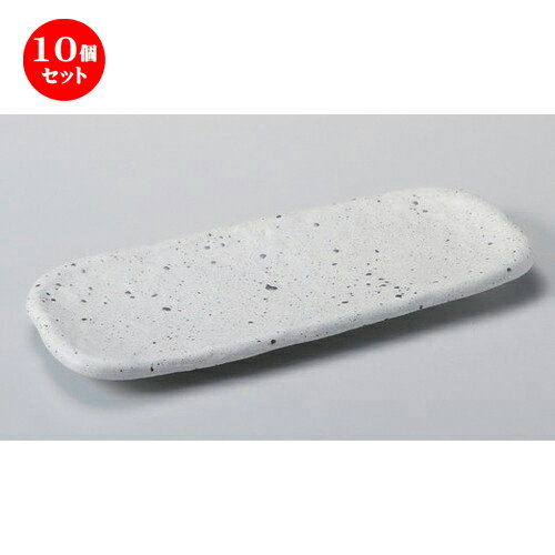 10個セット☆ 楕円皿 ☆石庭29cm長皿 (白) [ 28.8 x 12 x 2.3cm 620g ] | オーバルプレート 楕円皿 人気 おすすめ パスタ皿 フルーツ皿 食器 業務用 飲食店 カフェ うつわ 器 おしゃれ かわいい ギフト プレゼント 誕生日 贈り物 贈答品 食器セット