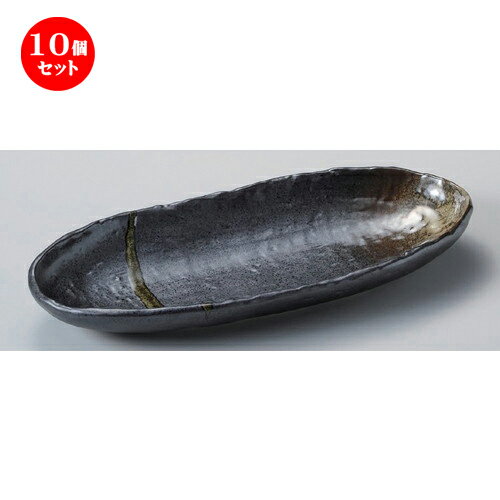 10個セット☆ 楕円皿 ☆南蛮吹流し石目トレー皿 [ 33.2 x 14.8 x 3.8cm 832g ] | オーバルプレート 楕円皿 人気 おすすめ パスタ皿 フルーツ皿 食器 業務用 飲食店 カフェ うつわ 器 おしゃれ かわいい ギフト プレゼント 誕生日 贈り物 贈答品 食器セット