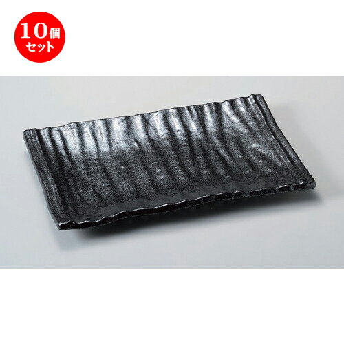 10個セット☆ 長角皿 ☆いぶし黒長角大皿 [ 33.3 x 21.5 x 3.2cm 1270g ] | 人気 おすすめ 食器 洋食器 業務用 飲食店 カフェ うつわ 器 おしゃれ かわいい ギフト プレゼント 誕生日 食器セット