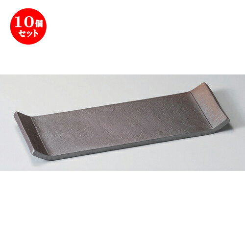楽天せともの本舗10個セット☆ 細長皿 ☆炭化スクエアー長角30プレート [ 30.5 x 11 x 2.4cm 614g ] | 和皿 焼き物 焼物 串皿 食器 業務用 飲食店 カフェ うつわ 器 おしゃれ かわいい お洒落 可愛い ギフト プレゼント 引き出物 内祝い 結婚祝い 誕生日 贈り物 人気 おすすめ 食器セット