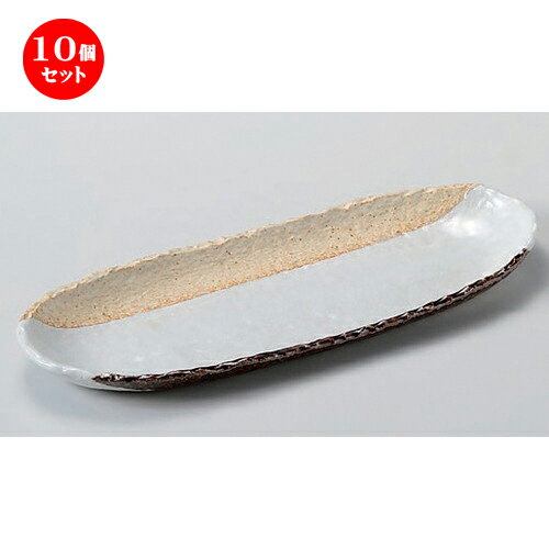 10個セット☆ 楕円皿 ☆あめ塗分9.0舟型トレー [ 27.5 x 11 x 2.5cm 320g ] | オーバルプレート 楕円皿 人気 おすすめ パスタ皿 フルーツ皿 食器 業務用 飲食店 カフェ うつわ 器 おしゃれ かわいい ギフト プレゼント 誕生日 贈り物 贈答品 食器セット
