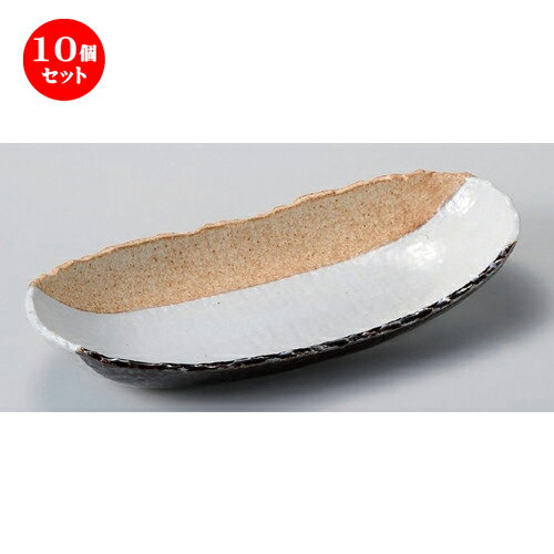 10個セット☆ 楕円皿 ☆あめ塗分10.0舟型ボール [ 30 x 14 x 5cm 800g ] | オーバルプレート 楕円皿 人気 おすすめ パスタ皿 フルーツ皿 食器 業務用 飲食店 カフェ うつわ 器 おしゃれ かわいい ギフト プレゼント 誕生日 贈り物 贈答品 食器セット