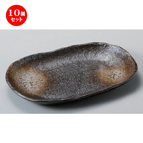 10個セット☆ 楕円皿 ☆黒水晶ワラジ楕円皿 [ 27 x 18.3 x 2.8cm 597g ] | オーバルプレート 楕円皿 人気 おすすめ パスタ皿 フルーツ皿 食器 業務用 飲食店 カフェ うつわ 器 おしゃれ かわいい ギフト プレゼント 誕生日 贈り物 贈答品 食器セット