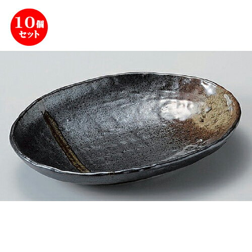 10個セット☆ 楕円皿 ☆南蛮吹流し石目小判皿 (大) [ 22.3 x 16.5 x 3.8cm 420g ] | オーバルプレート 楕円皿 人気 おすすめ パスタ皿 フルーツ皿 食器 業務用 飲食店 カフェ うつわ 器 おしゃれ かわいい ギフト プレゼント 誕生日 贈り物 贈答品 食器セット