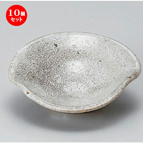 10個セット☆ 珍味 ☆サビ梅花皮ヒネリ小皿 [ 9.4 x 2.5cm 105g ] | 珍味 小付け 小鉢 小皿 お漬物 薬味入れ おすすめ 人気 食器 業務用 飲食店 カフェ うつわ 器 おしゃれ かわいい お洒落 可愛い ギフト プレゼント 引き出物 内祝い 結婚祝い 誕生日 贈り物 食器セット