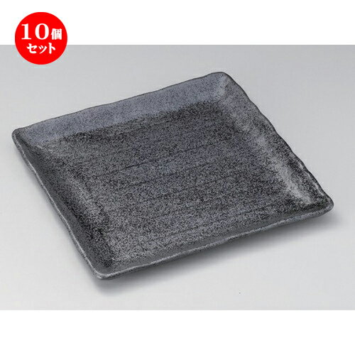 楽天せともの本舗10個セット☆ 角皿 ☆南蛮黒結晶11.0盛皿 [ 31.6 x 31.4 x 2.2cm 1540g ] | 人気 おすすめ 食器 洋食器 業務用 飲食店 カフェ うつわ 器 おしゃれ かわいい ギフト プレゼント 誕生日 食器セット