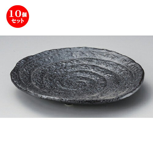 10個セット☆ 丸皿 ☆南蛮天目足付丸9.0皿 [ 26.5 x 4cm 1340g ] | 大きい お皿 大皿 盛り皿 盛皿 人気 おすすめ パスタ皿 パーティー 食器 業務用 飲食店 カフェ うつわ 器 ギフト プレゼント誕生日 贈り物 贈答品 おしゃれ かわいい 食器セット