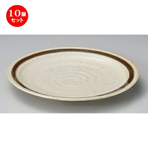 10個セット☆ 丸皿 ☆うのふ8.0皿 [ 25.7 x 3cm 650g ] | 大きい お皿 大皿 盛り皿 盛皿 人気 おすすめ パスタ皿 パーティー 食器 業務用 飲食店 カフェ うつわ 器 ギフト プレゼント誕生日 贈り物 贈答品 おしゃれ かわいい 食器セット