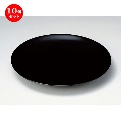 楽天せともの本舗10個セット☆ 萬古焼大皿 ☆黒釉12.0丸皿 [ 37 x 4.5cm 1500g ] | 大きい お皿 大皿 盛り皿 盛皿 人気 おすすめ パスタ皿 パーティー 食器 業務用 飲食店 カフェ うつわ 器 ギフト プレゼント誕生日 贈り物 贈答品 おしゃれ かわいい 食器セット