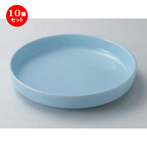 10個セット☆ 萬古焼大皿 ☆青地10.0どら鉢 [ 30.5 x 5.7cm 1390g ] | 大きい お皿 大皿 盛り皿 盛皿 人気 おすすめ パスタ皿 パーティー 食器 業務用 飲食店 カフェ うつわ 器 ギフト プレゼント誕生日 贈り物 贈答品 おしゃれ かわいい 食器セット