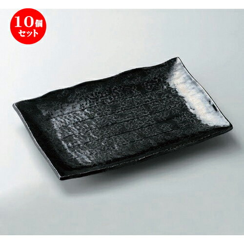 10個セット☆ 萬古焼大皿 ☆油滴天目10.0長角皿 [ 30 x 21 x 3.3cm 780g ] | 大きい お皿 大皿 盛り皿 盛皿 人気 おすすめ パスタ皿 パーティー 食器 業務用 飲食店 カフェ うつわ 器 ギフト プレゼント誕生日 贈り物 贈答品 おしゃれ かわいい 食器セット