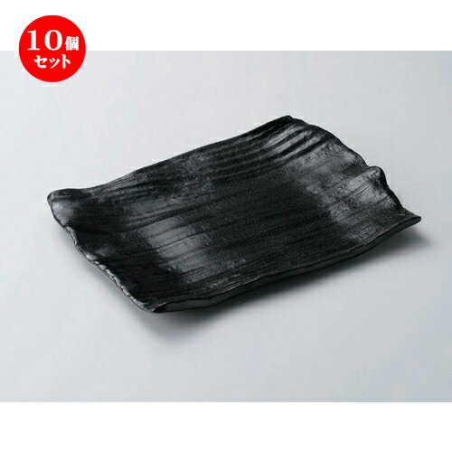 10個セット☆ 萬古焼大皿 ☆黒燻シ10.0長角皿 [ 32 x 23 x 3.3cm 1270g ] | 大きい お皿 大皿 盛り皿 盛皿 人気 おすすめ パスタ皿 パーティー 食器 業務用 飲食店 カフェ うつわ 器 ギフト プレゼント誕生日 贈り物 贈答品 おしゃれ かわいい 食器セット