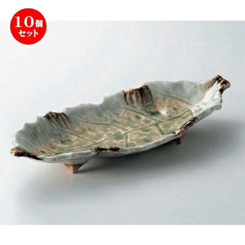 楽天せともの本舗10個セット☆ 萬古焼大皿 ☆砂ビードロ13.0木の葉皿 [ 41 x 17.5 x 5.5cm 950g ] | 大きい お皿 大皿 盛り皿 盛皿 人気 おすすめ パスタ皿 パーティー 食器 業務用 飲食店 カフェ うつわ 器 ギフト プレゼント誕生日 贈り物 贈答品 おしゃれ かわいい 食器セット