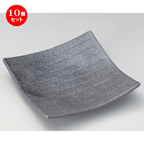 楽天せともの本舗10個セット☆ 角皿 ☆南蛮天目足付正角9.0皿 [ 27 x 27 x 5.5cm 1510g ] | 人気 おすすめ 食器 洋食器 業務用 飲食店 カフェ うつわ 器 おしゃれ かわいい ギフト プレゼント 誕生日 食器セット