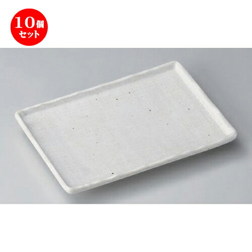 10個セット 焼物皿 /白釉格子21cm焼物皿 [ 21 x 14.5 x 2.7cm 484g ] | 焼き物皿 ステーキ皿 サンマ 焼き魚 食器 業務用 飲食店 カフェ うつわ 器 おしゃれ かわいい お洒落 ギフト プレゼント 引き出物 内祝い 結婚祝い 誕生日 贈り物 贈答品 おすすめ 人気 食器セット