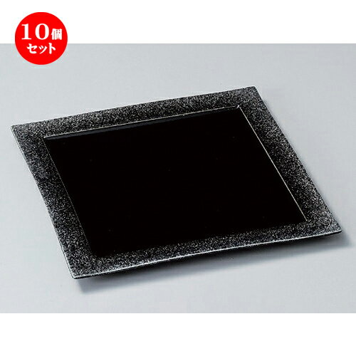10個セット☆ 組皿 ☆コスモ (シルバー) 24cm角皿 [ 24 x 24 x 1.8cm 760g ] | 組皿 和皿 取り皿 取り皿 おすすめ 万能 食器 業務用 飲食店 カフェ うつわ 器 おしゃれ かわいい お洒落 可愛い ギフト プレゼント 引き出物 内祝い 結婚祝い 誕生日 贈り物 贈答品 食器セット