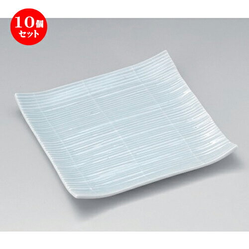 楽天せともの本舗10個セット☆ 角皿 ☆スダレ大皿 [ 23 x 23 x 3.3cm 830g ] | 人気 おすすめ 食器 洋食器 業務用 飲食店 カフェ うつわ 器 おしゃれ かわいい ギフト プレゼント 誕生日 食器セット