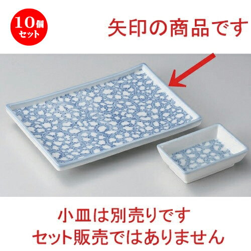 10個セット 焼物皿 /タコ唐草焼物皿 [ 21 x 14.5 x 3cm 470g ] | 焼き物皿 ステーキ皿 サンマ 焼き魚 食器 業務用 飲食店 カフェ うつわ 器 おしゃれ かわいい お洒落 ギフト プレゼント 引き出物 内祝い 結婚祝い 誕生日 贈り物 贈答品 おすすめ 人気 食器セット