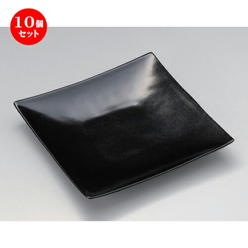 10個セット☆ 角皿 ☆黒釉スクエア大皿 [ 23 x 23 x 3.5cm 722g ] | 人気 おすすめ 食器 洋食器 業務用 飲食店 カフェ うつわ 器 おしゃれ かわいい ギフト プレゼント 誕生日 食器セット