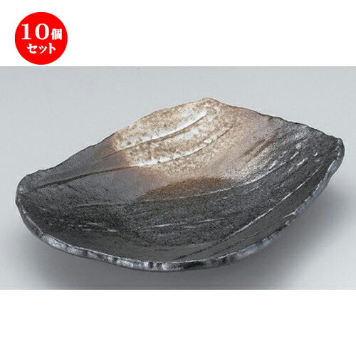 10個セット☆ 変形皿 ☆黒備前風荒瀬型前菜皿 [ 20.5 x 16.8 x 3.7cm 467g ] | 変形皿 お皿 和皿 人気 おすすめ 食器 業務用 飲食店 カフェ うつわ 器 おしゃれ ギフト プレゼント 引き出物 内祝い 結婚祝い 誕生日 贈り物 贈答品 食器セット