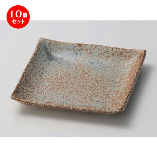 10個セット☆ フルーツ皿 ☆益子風結晶正角皿 [ 17.2 x 17.2 x 2.7cm 440g ] | 中皿 デザート皿 取り皿 人気 食器 業務用 飲食店 カフェ ホテル SNS 内祝い ギフト パーティ 引き出物 SNS 食器セット