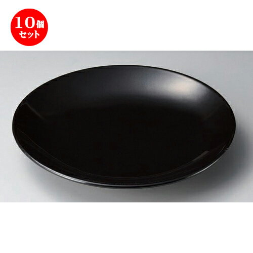 10個セット☆ 有田焼大皿 ☆黒釉8号皿 [ 25 x 4cm 700g ] | 大きい お皿 大皿 盛り皿 盛皿 人気 おすすめ パスタ皿 パーティー 食器 業務用 飲食店 カフェ うつわ 器 ギフト プレゼント誕生日 贈り物 贈答品 おしゃれ かわいい 食器セット