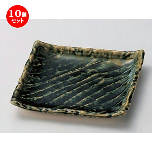 10個セット☆ フルーツ皿 ☆織部ソギ角和皿 [ 17 x 17 x 2.5cm 400g ] | 中皿 デザート皿 取り皿 人気 食器 業務用 飲食店 カフェ ホテル SNS 内祝い ギフト パーティ 引き出物 SNS 食器セット(3)