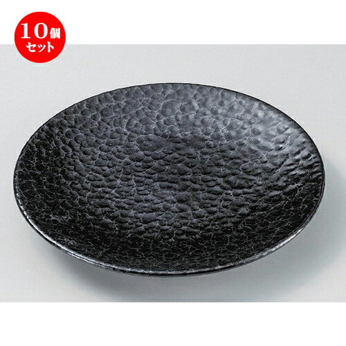 楽天せともの本舗10個セット☆ 組皿 ☆黒銀彩8.0皿 [ 24.5 x 3.4cm 731g ] | 組皿 和皿 取り皿 取り皿 おすすめ 万能 食器 業務用 飲食店 カフェ うつわ 器 おしゃれ かわいい お洒落 可愛い ギフト プレゼント 引き出物 内祝い 結婚祝い 誕生日 贈り物 贈答品 食器セット