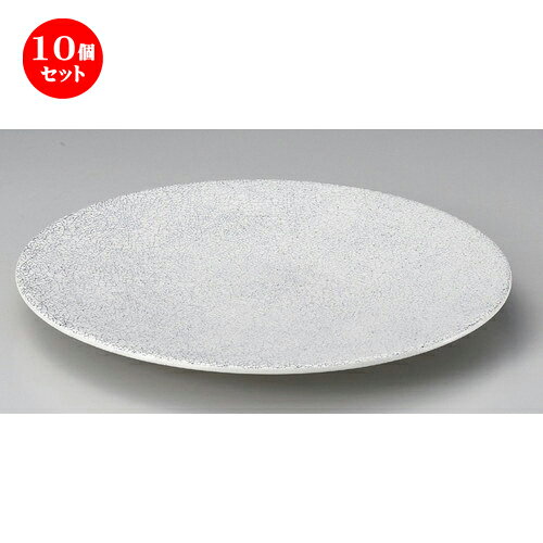 10個セット☆ 丸皿 ☆飛白尺丸皿 [ 30.5 x 3.2cm 980g ] | 大きい お皿 大皿 盛り皿 盛皿 人気 おすすめ パスタ皿 パーティー 食器 業務用 飲食店 カフェ うつわ 器 ギフト プレゼント誕生日 贈り物 贈答品 おしゃれ かわいい 食器セット