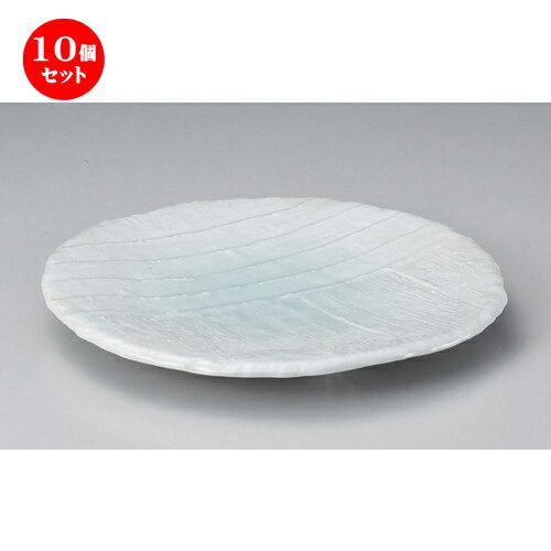10個セット☆ 丸皿 ☆青磁ピザ丸皿 (大) [ 26.5 x 3.2cm 830g ] | 大きい お皿 大皿 盛り皿 盛皿 人気 おすすめ パスタ皿 パーティー 食器 業務用 飲食店 カフェ うつわ 器 ギフト プレゼント誕生日 贈り物 贈答品 おしゃれ かわいい 食器セット
