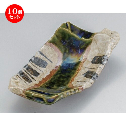 10個セット☆ 変形皿 ☆織部重ね錆十草8.0盛皿 [ 24.3 x 12 x 6cm 498g ] | 変形皿 お皿 和皿 人気 おすすめ 食器 業務用 飲食店 カフェ うつわ 器 おしゃれ ギフト プレゼント 引き出物 内祝い 結婚祝い 誕生日 贈り物 贈答品 食器セット