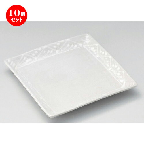 10個セット☆ 角皿 ☆雪格子正角大皿 [ 23.2 x 23.2 x 3.2cm 797g ] | 人気 おすすめ 食器 洋食器 業務用 飲食店 カフェ うつわ 器 おしゃれ かわいい ギフト プレゼント 誕生日 食器セット