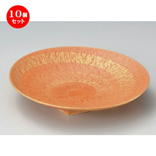 10個セット☆ 丸皿 ☆金彩とちり丸皿 [ 22.5 x 4cm 230g ] | 中皿 デザート皿 取り皿 人気 食器 業務用 飲食店 カフェ ホテル SNS 内祝い ギフト パーティ 引き出物 SNS 食器セット