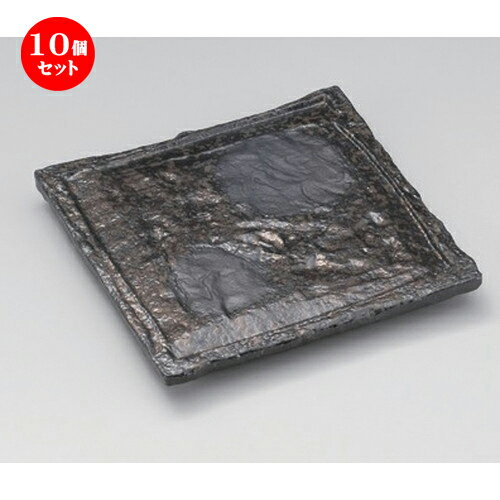 10個セット☆ 角皿 ☆炭化土金吹四角台皿 (小) [ 20.5 x 20.5 x 2cm 1050g ] | 人気 おすすめ 食器 洋食器 業務用 飲食店 カフェ うつわ 器 おしゃれ かわいい ギフト プレゼント 誕生日 食器セット
