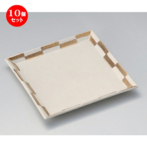 楽天せともの本舗10個セット☆ 角皿 ☆市松金彩角皿 大 [ 20.3 x 20.3 x 2cm 520g ] | 人気 おすすめ 食器 洋食器 業務用 飲食店 カフェ うつわ 器 おしゃれ かわいい ギフト プレゼント 誕生日 食器セット