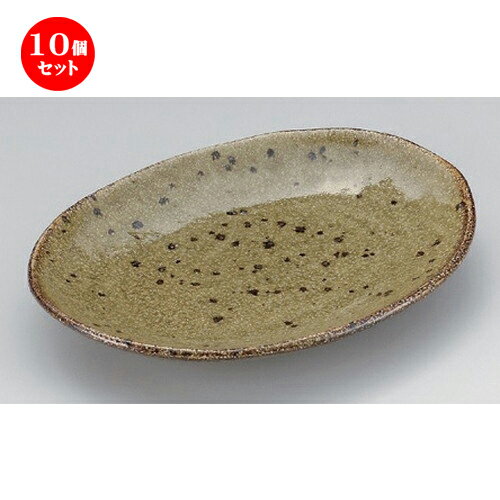 10個セット☆ 変形皿 ☆黄唐津7.0小判皿 [ 22 x 17 x 3.2cm 420g ] | 変形皿 お皿 和皿 人気 おすすめ 食器 業務用 飲食店 カフェ うつわ 器 おしゃれ ギフト プレゼント 引き出物 内祝い 結婚祝い 誕生日 贈り物 贈答品 食器セット