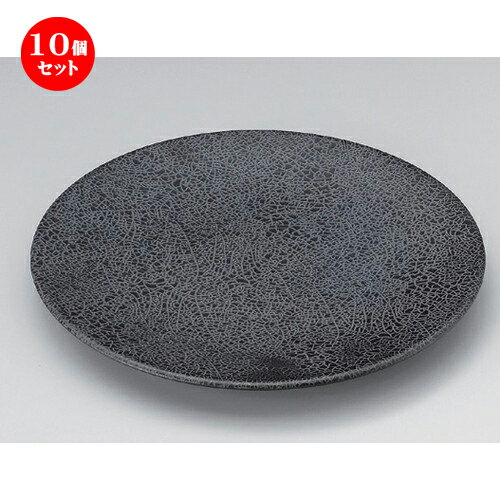 10個セット☆ 組皿 ☆墨オドシ6.3丸皿 [ 19.3 x 2cm 330g ] | 組皿 和皿 取り皿 取り皿 おすすめ 万能 食器 業務用 飲食店 カフェ うつわ 器 おしゃれ かわいい お洒落 可愛い ギフト プレゼント 引き出物 内祝い 結婚祝い 誕生日 贈り物 贈答品 食器セット