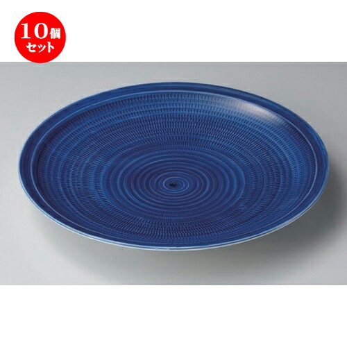 10個セット☆ 有田焼大皿 ☆呉須とちり円渕11号皿 [ 34 x 4cm 1600g ] | 大きい お皿 大皿 盛り皿 盛皿 人気 おすすめ パスタ皿 パーティー 食器 業務用 飲食店 カフェ うつわ 器 ギフト プレゼント誕生日 贈り物 贈答品 おしゃれ かわいい 食器セット
