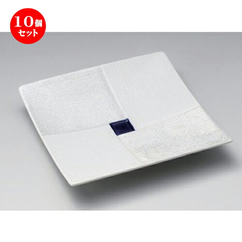 10個セット☆ フルーツ皿 ☆市松彫リ正角6.0皿 [ 17.5 x 17.5 x 2.2cm 364g ] | 中皿 デザート皿 取り皿 人気 食器 業務用 飲食店 カフェ ホテル SNS 内祝い ギフト パーティ 引き出物 SNS 食器セット