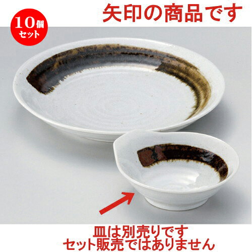 10個セット☆ 呑水 ☆武蔵新呑水 [ 13.2 x 12.7 x 4.8cm 150g ] | 和食器 呑水 とんすい 玉割 料亭 ホテル 食器 業務用 飲食店 カフェ うつわ 器 おしゃれ かわいい ギフト プレゼント 内祝い 誕生日 贈り物 贈答品 おすすめ 食器セット